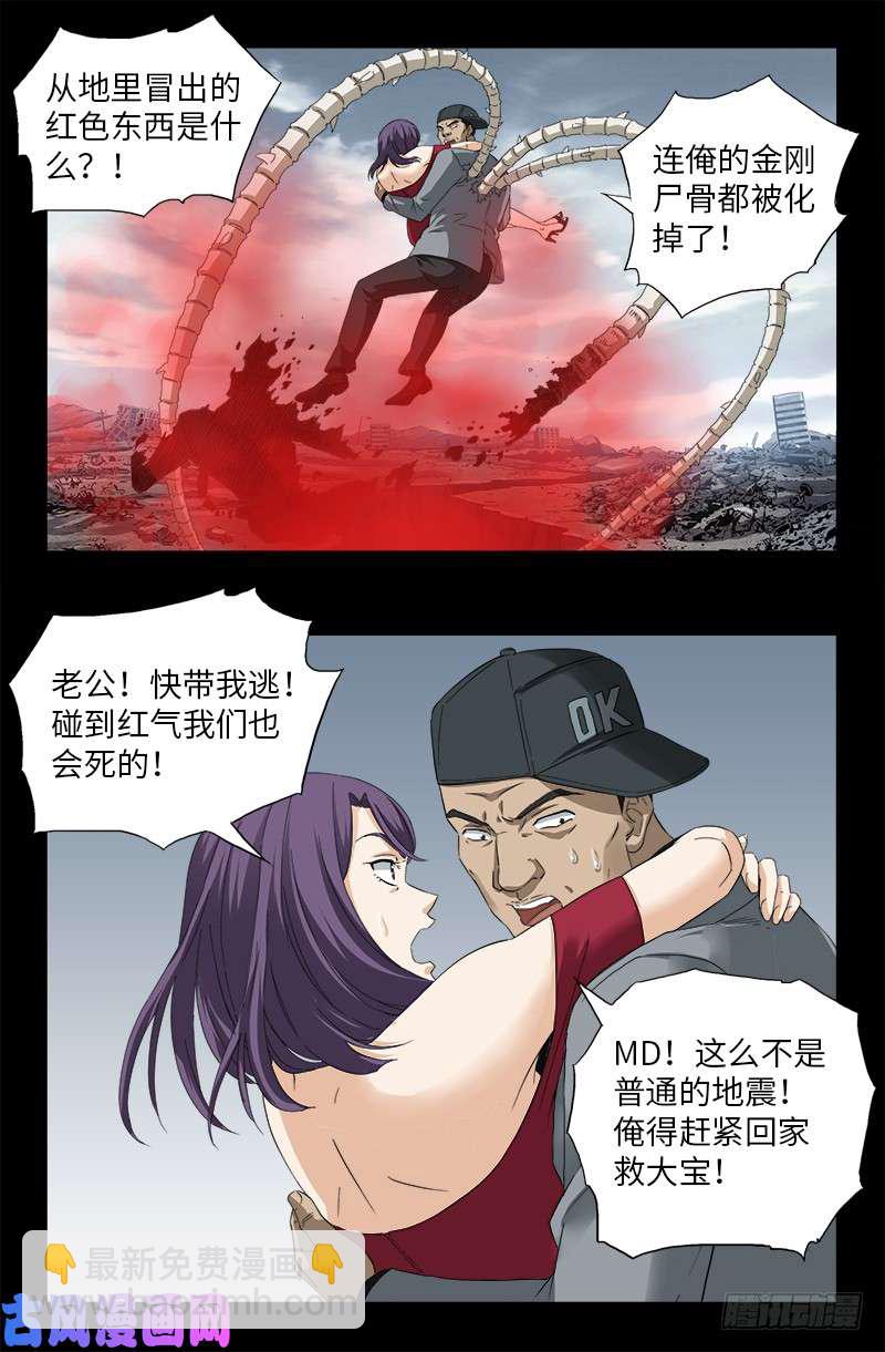 第501话 末世9