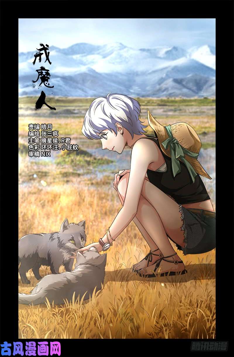 第502话 小安对千手0