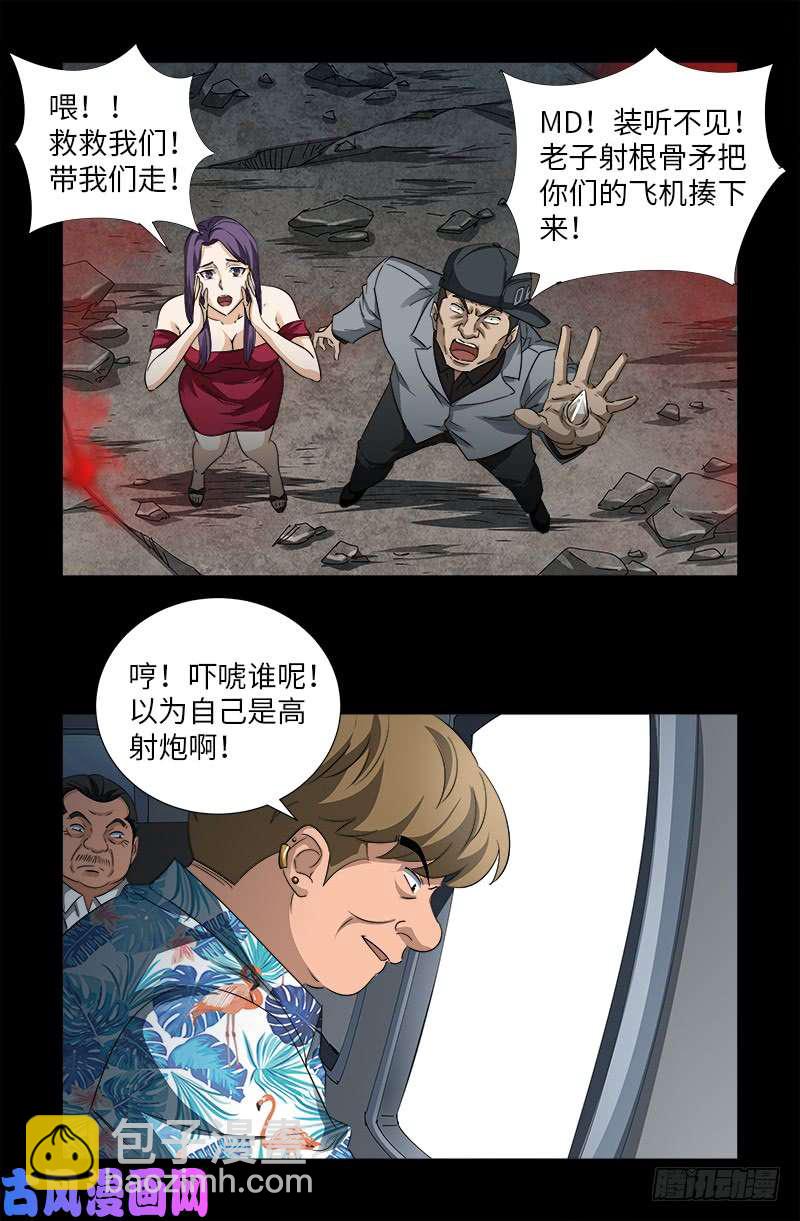 第502话 小安对千手1