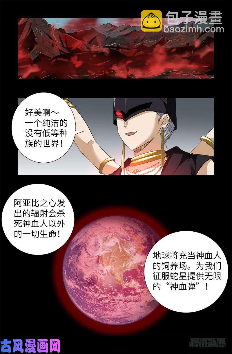 第502话 小安对千手10