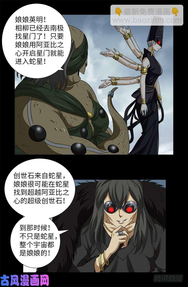 第502话 小安对千手11