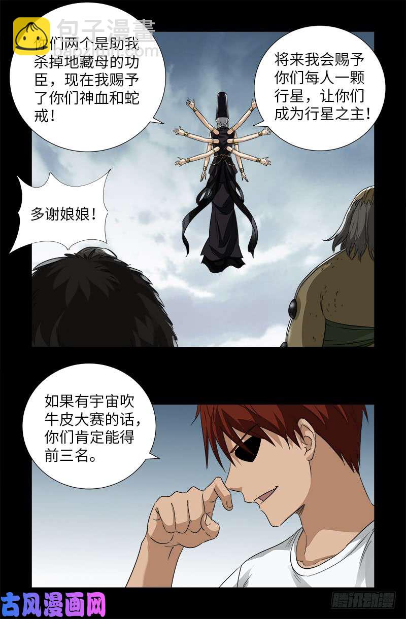 第502话 小安对千手12