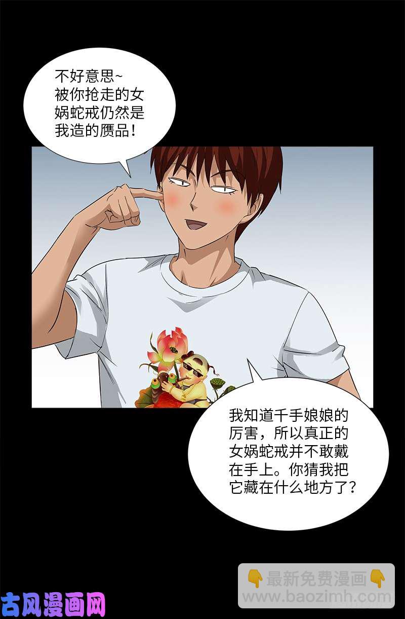 第502话 小安对千手15
