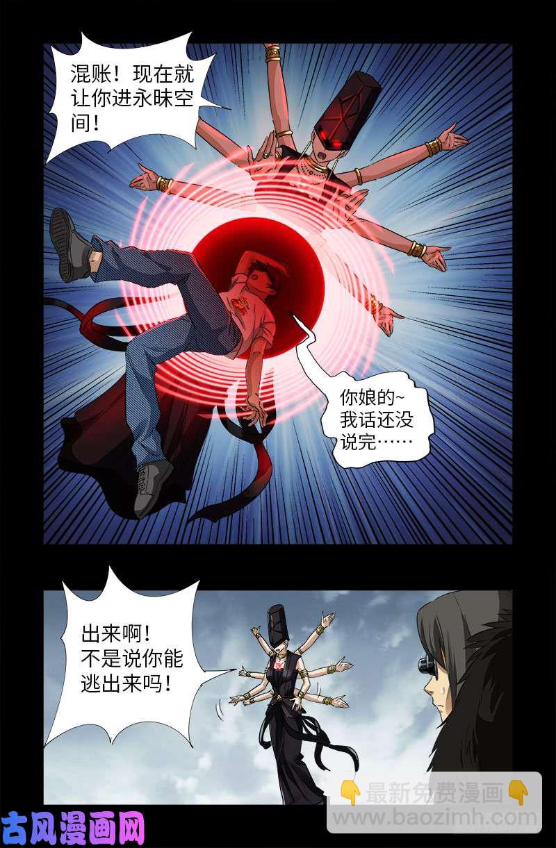 第502话 小安对千手16
