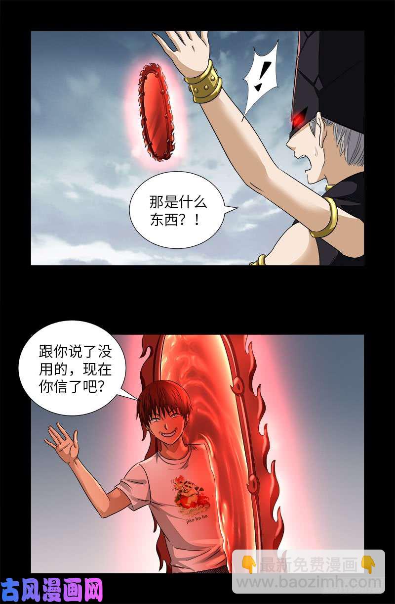 第502话 小安对千手17