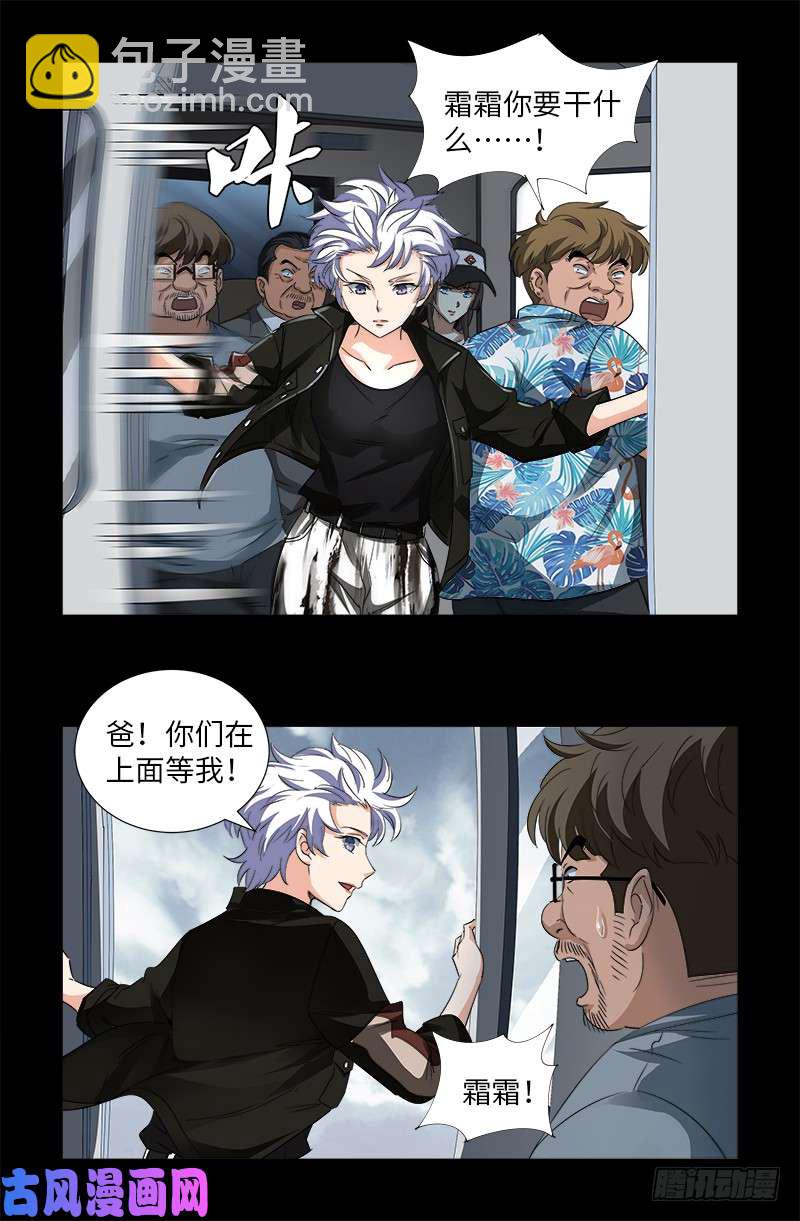 第502话 小安对千手2