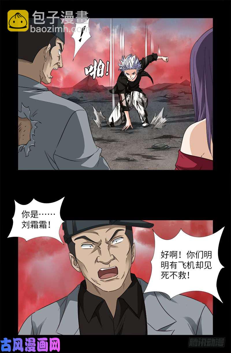 第502话 小安对千手4