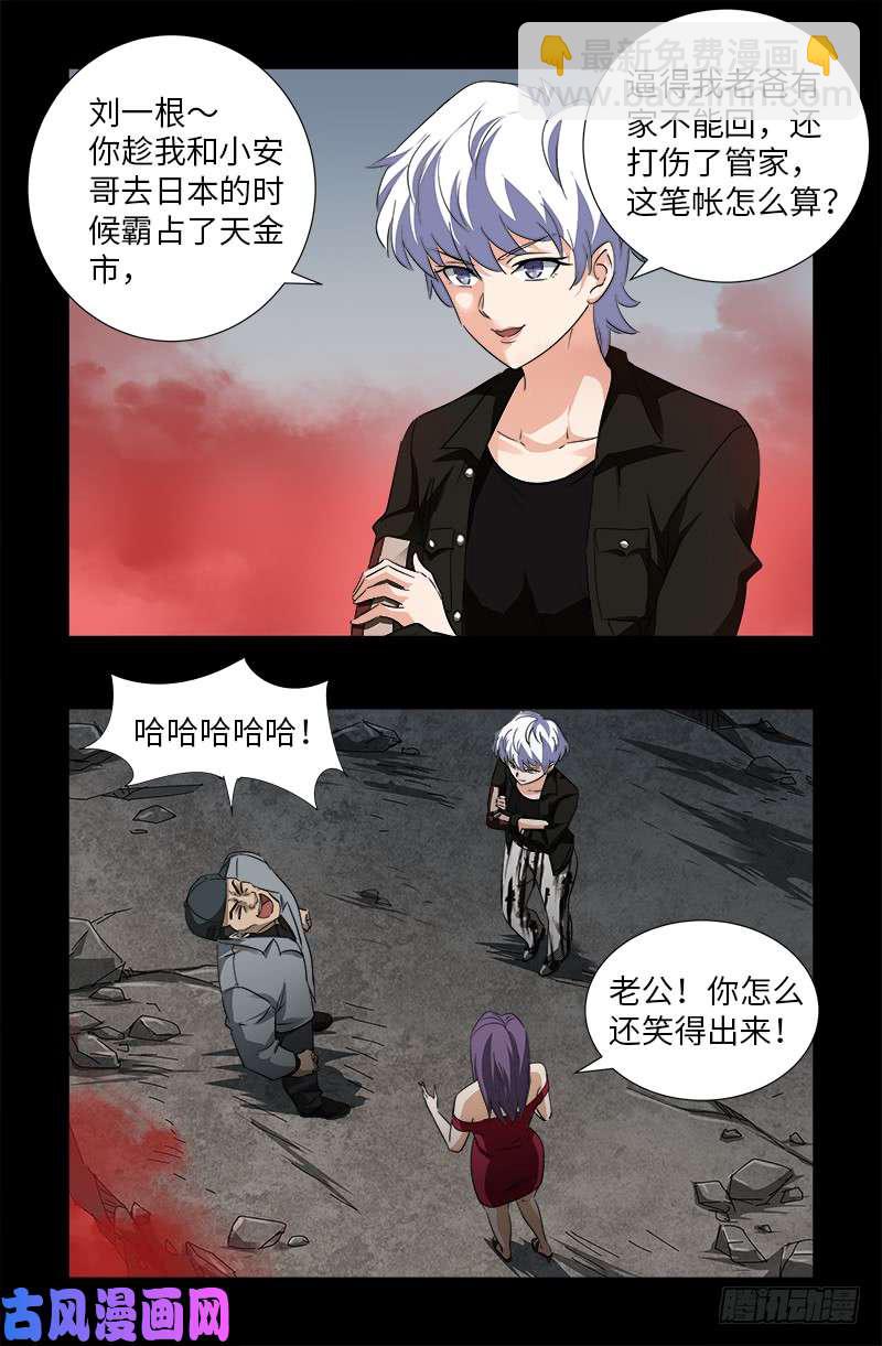 第502话 小安对千手5