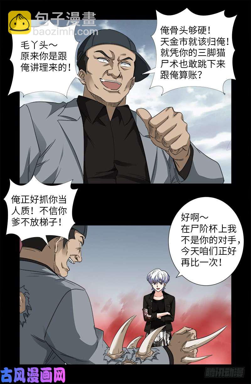 第502话 小安对千手6
