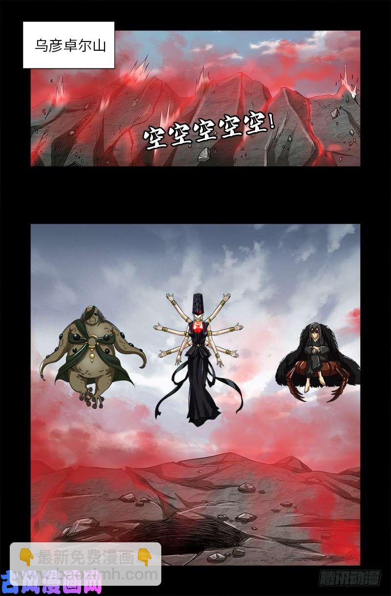 第502话 小安对千手9