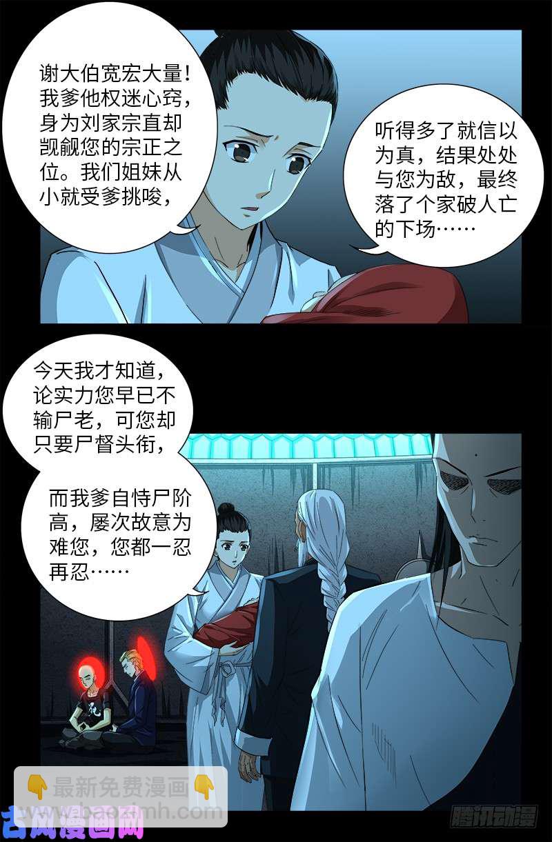 第503话 老袁的心机5