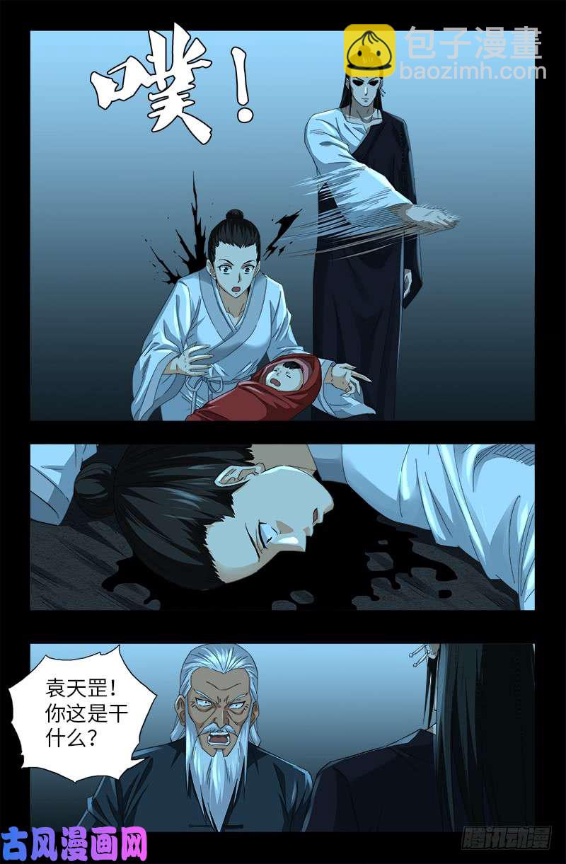 第503话 老袁的心机9