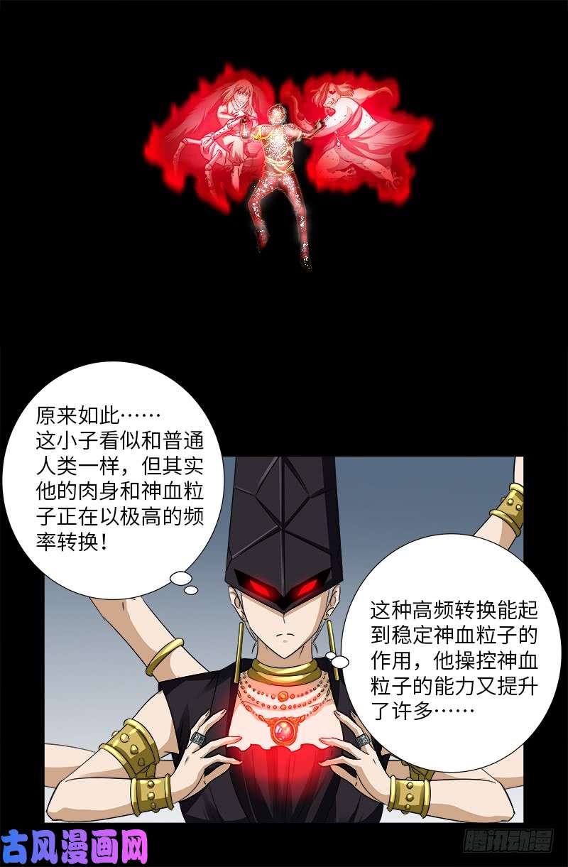第504话 拢心经的秘密0