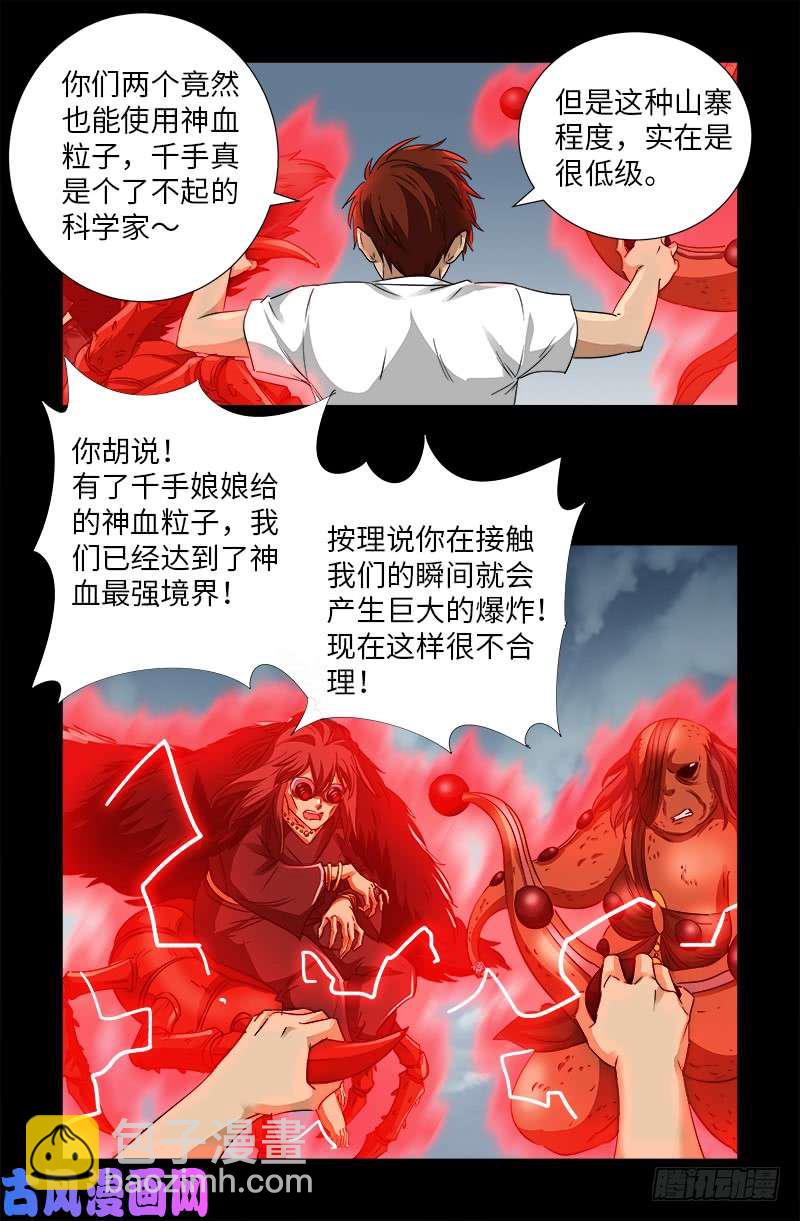 第504话 拢心经的秘密1