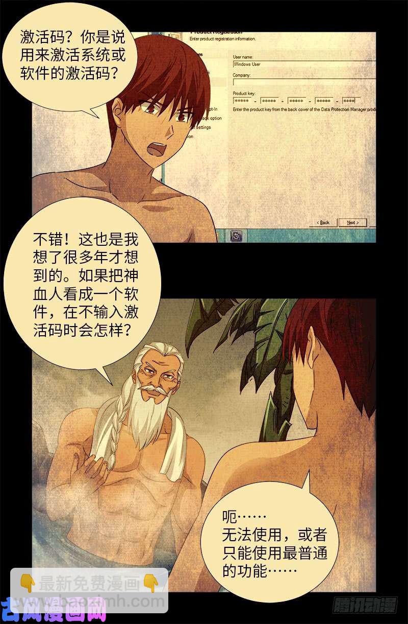第504话 拢心经的秘密11