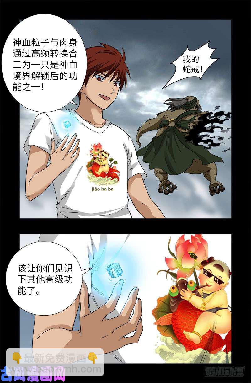 第504话 拢心经的秘密16