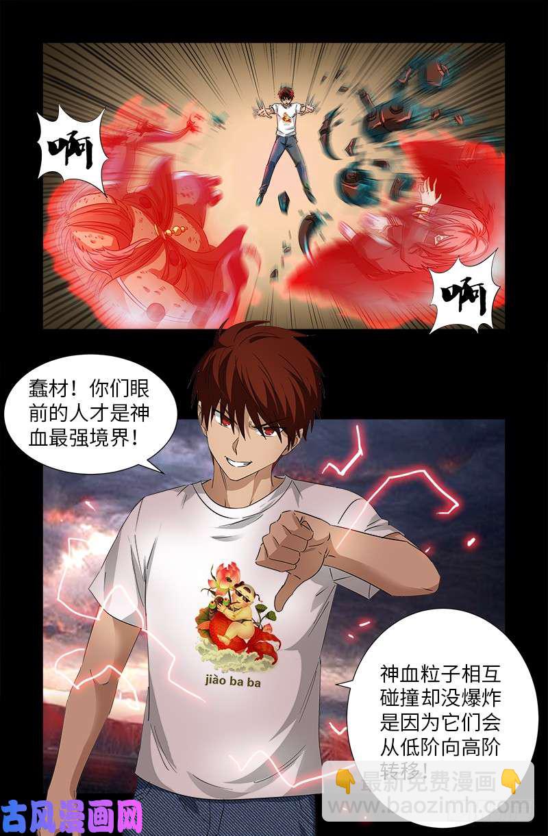 第504话 拢心经的秘密2