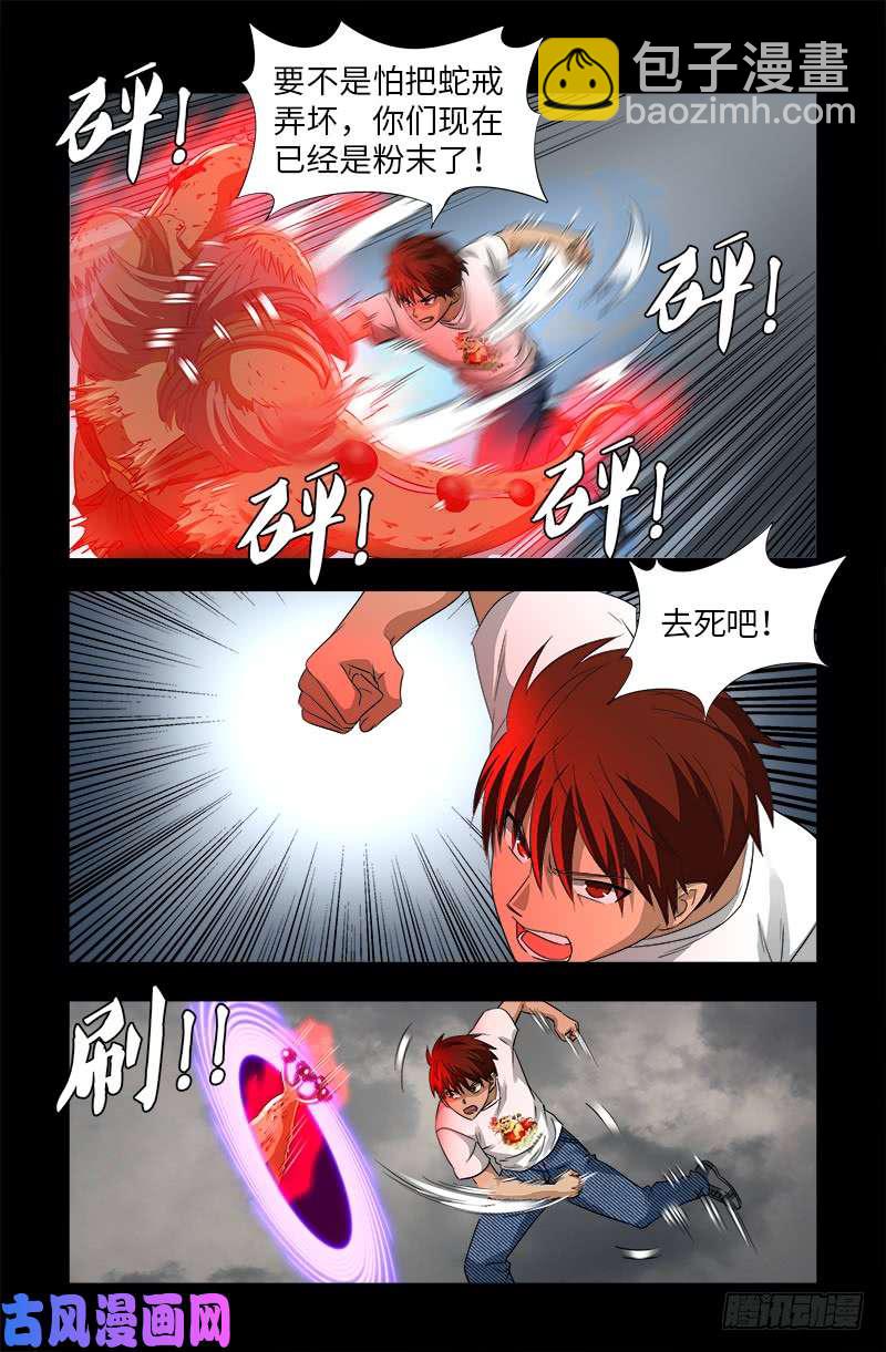 第504话 拢心经的秘密3