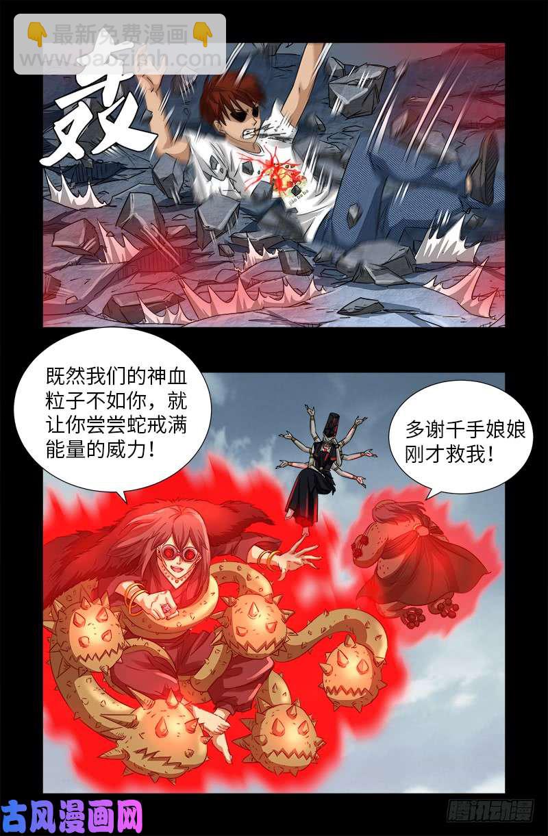 第504话 拢心经的秘密5