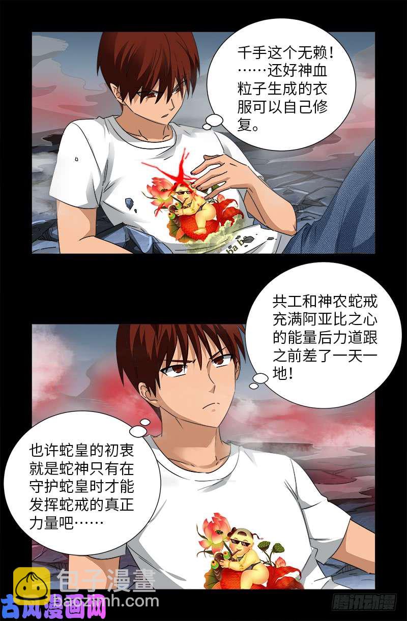 第504话 拢心经的秘密6