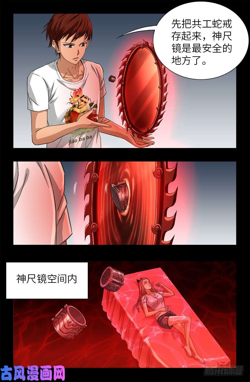 第505话 真神甲0