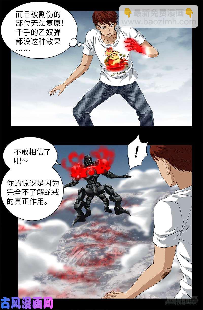 第505话 真神甲14