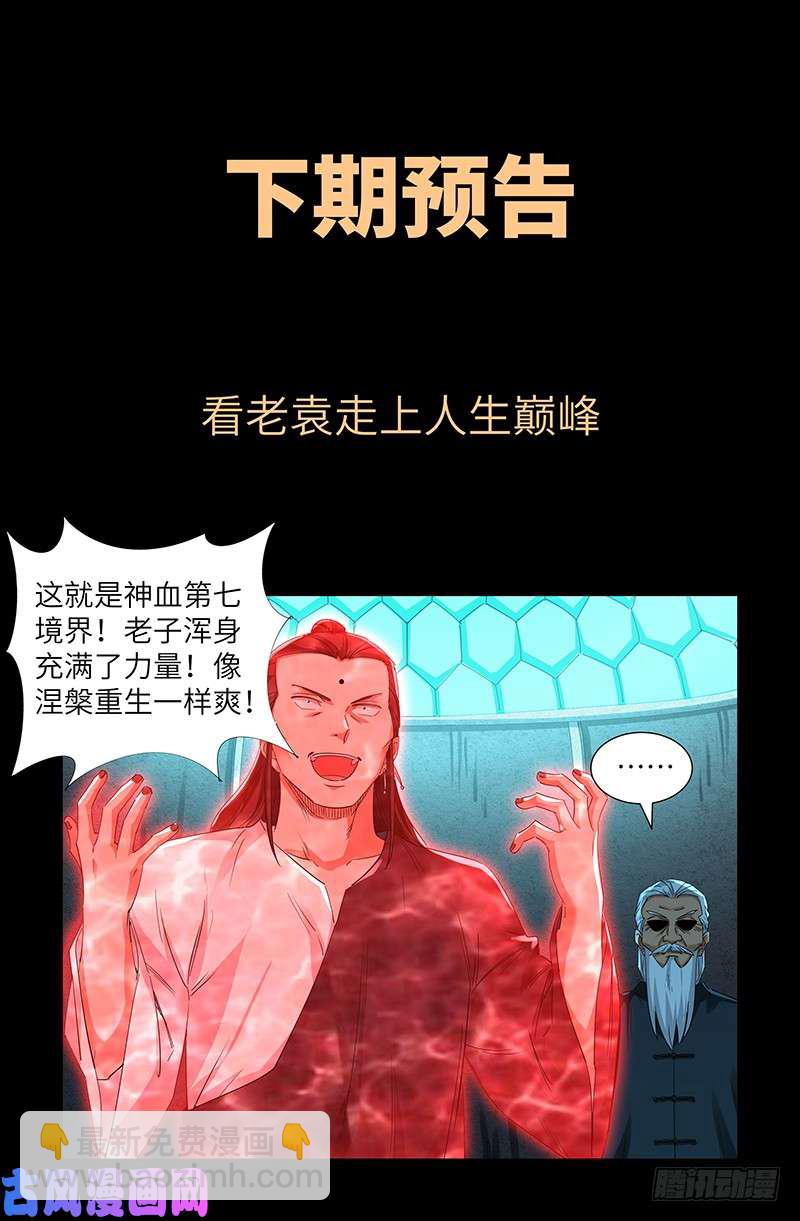 第505话 真神甲17
