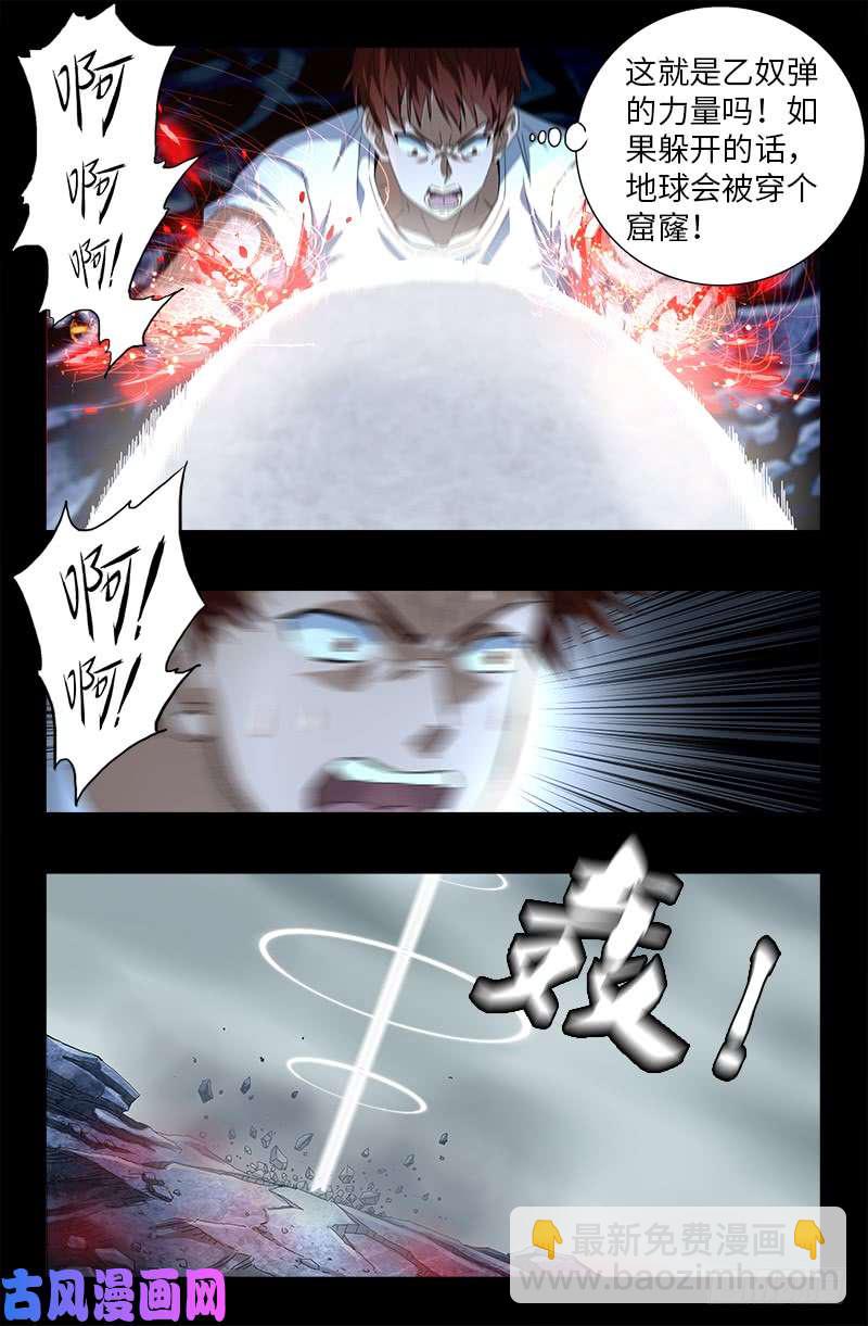 第505话 真神甲3