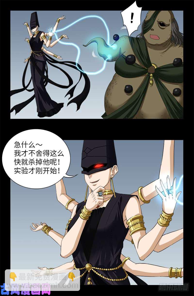 第505话 真神甲5