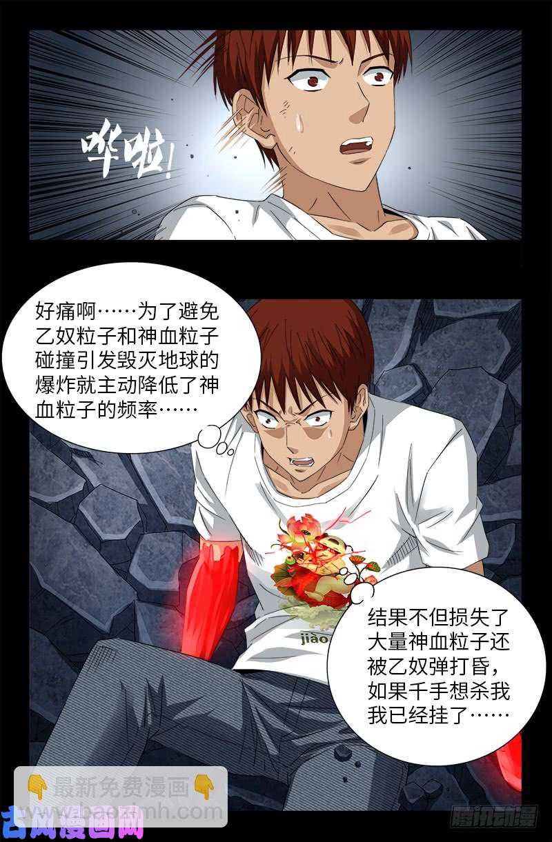 第505话 真神甲8