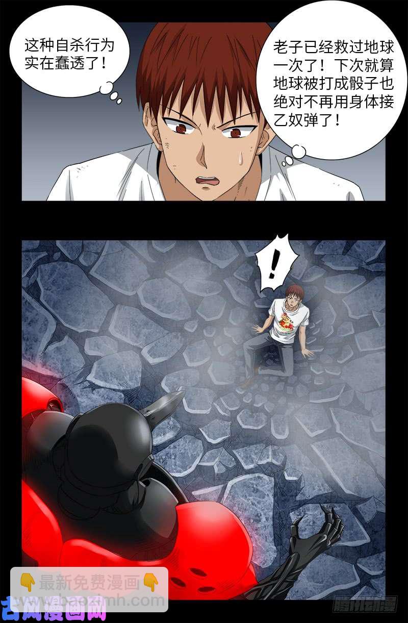 第505话 真神甲9