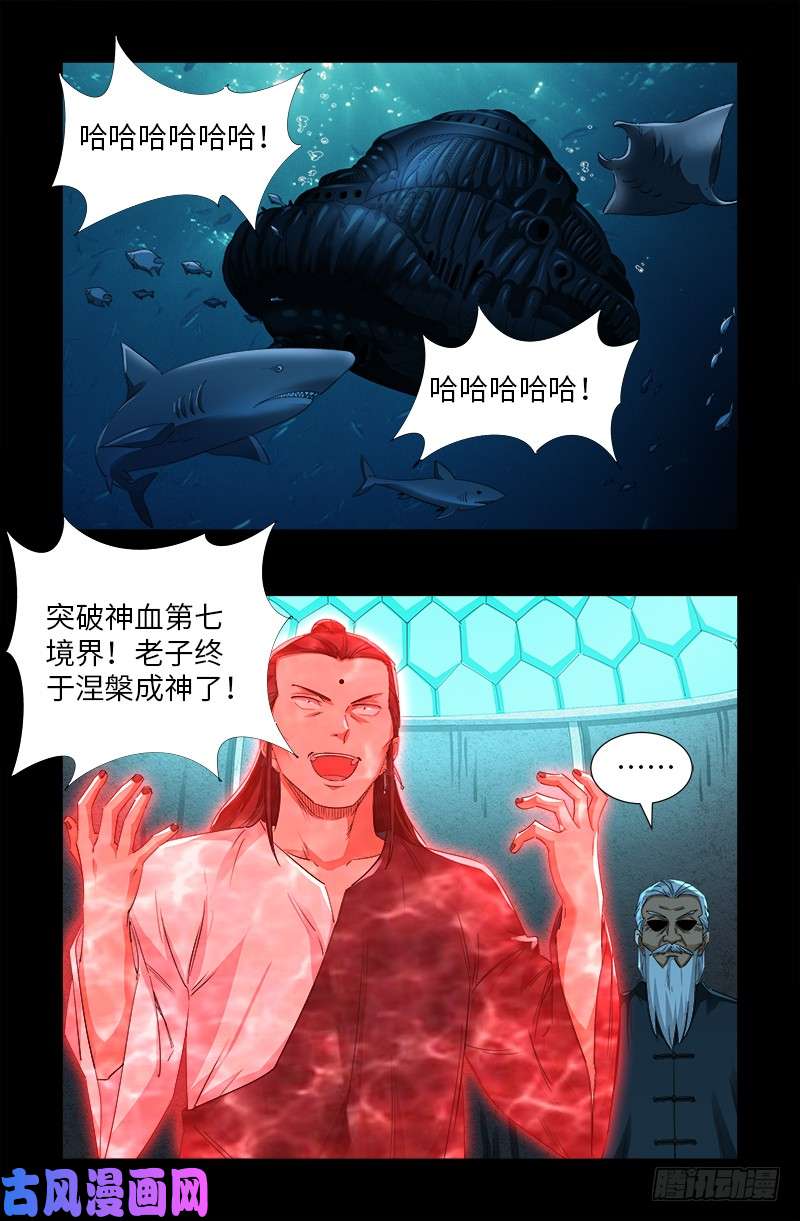 第506话 另外四人0