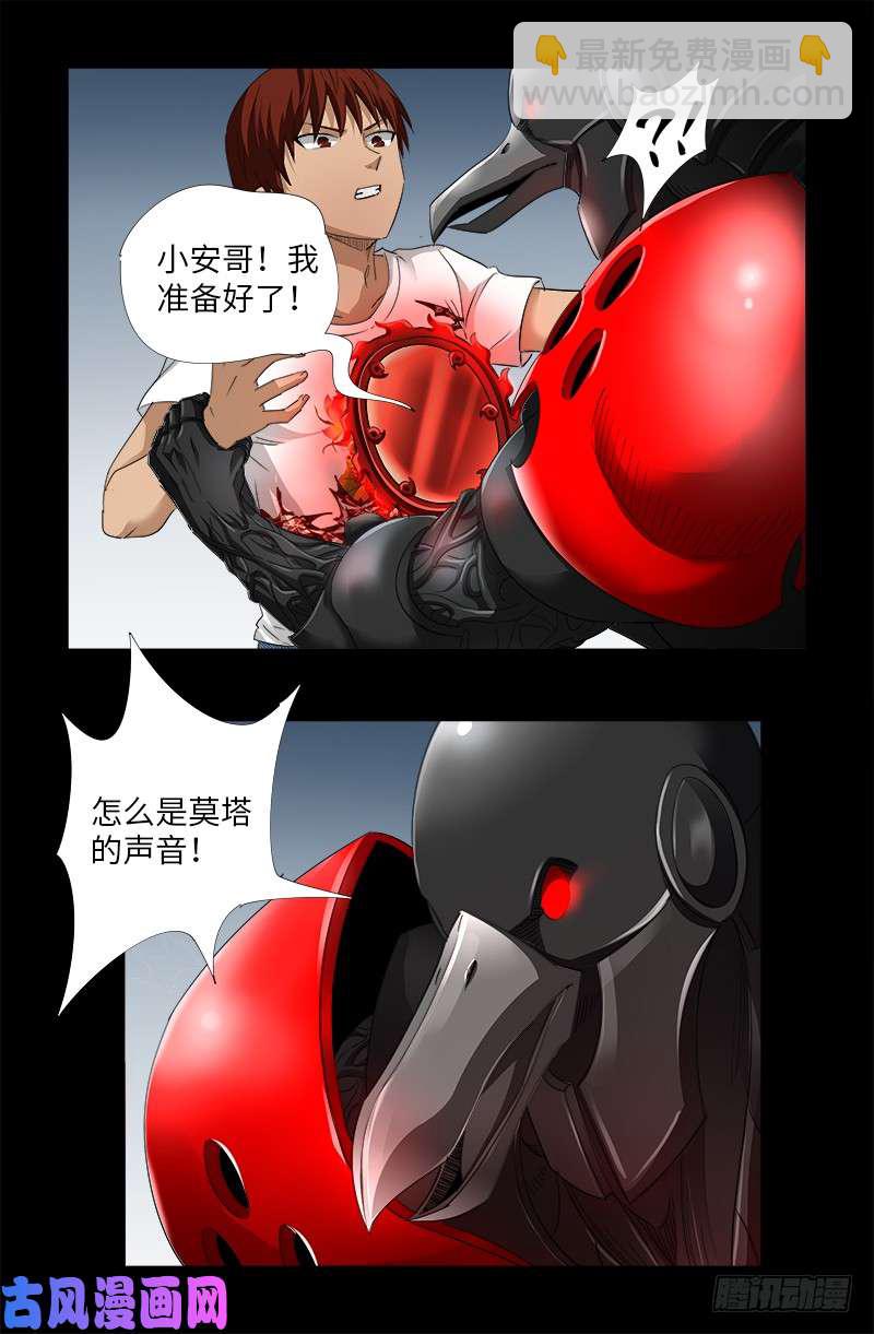 第506话 另外四人11