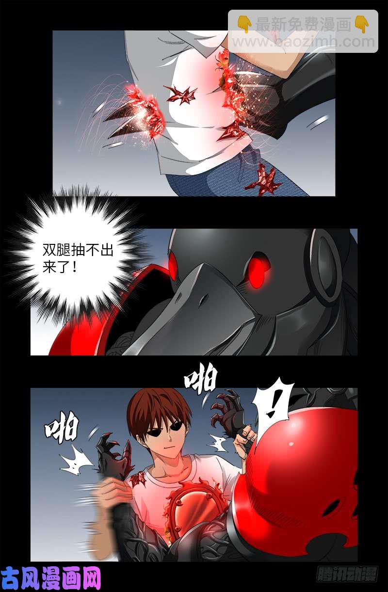 第506话 另外四人12