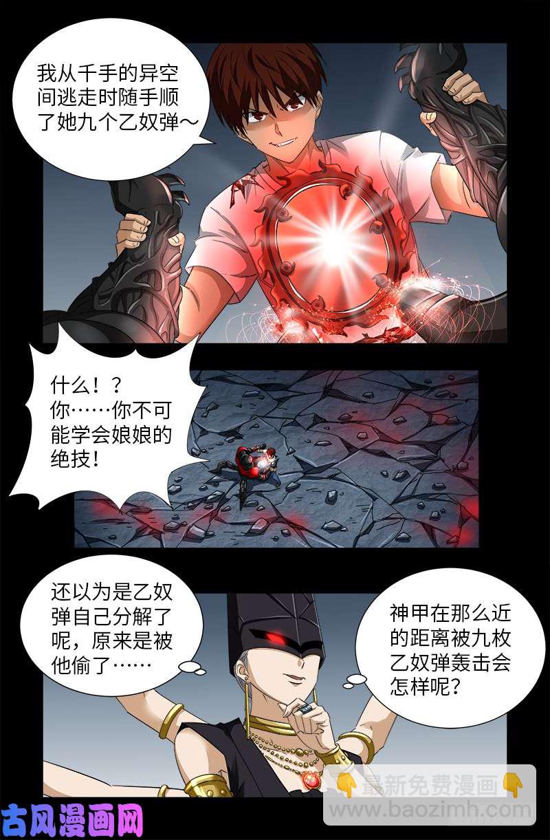 第506话 另外四人14