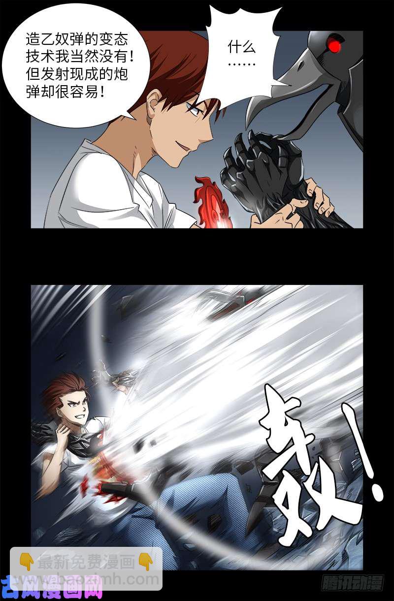 第506话 另外四人15