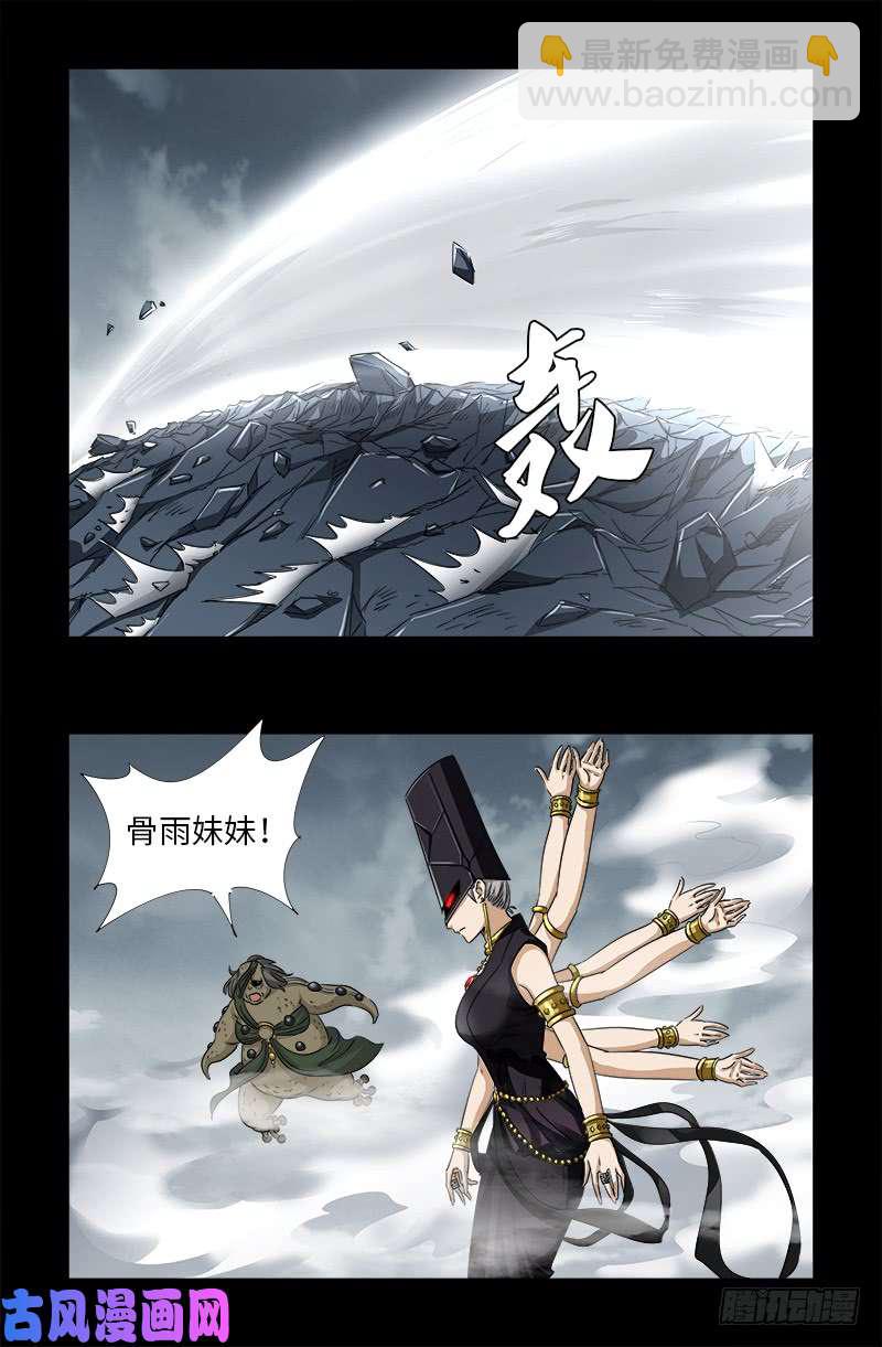 第506话 另外四人16