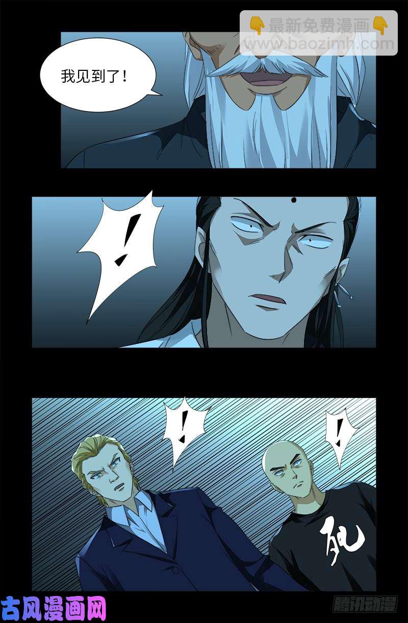 第506话 另外四人5