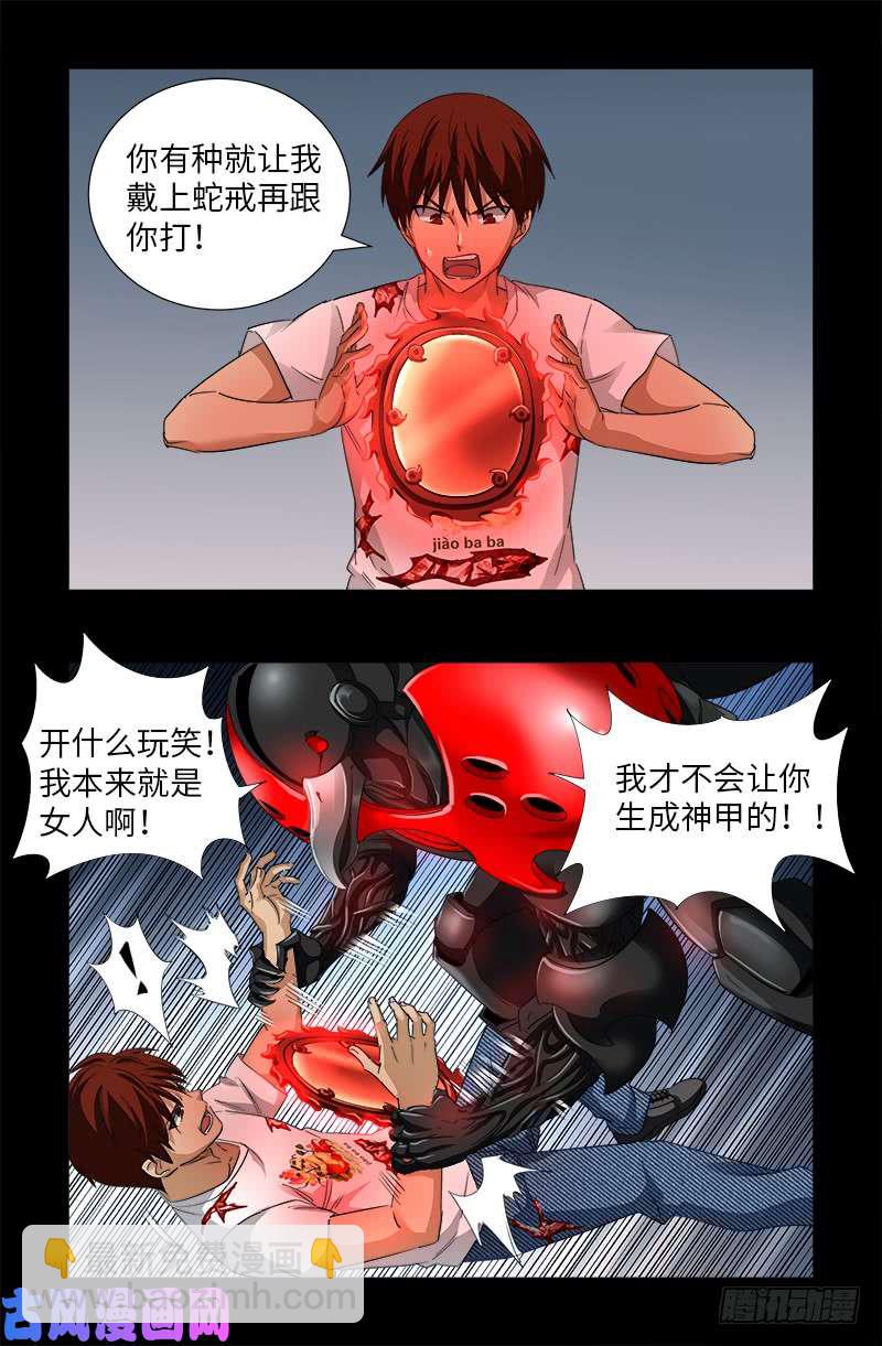 第506话 另外四人8