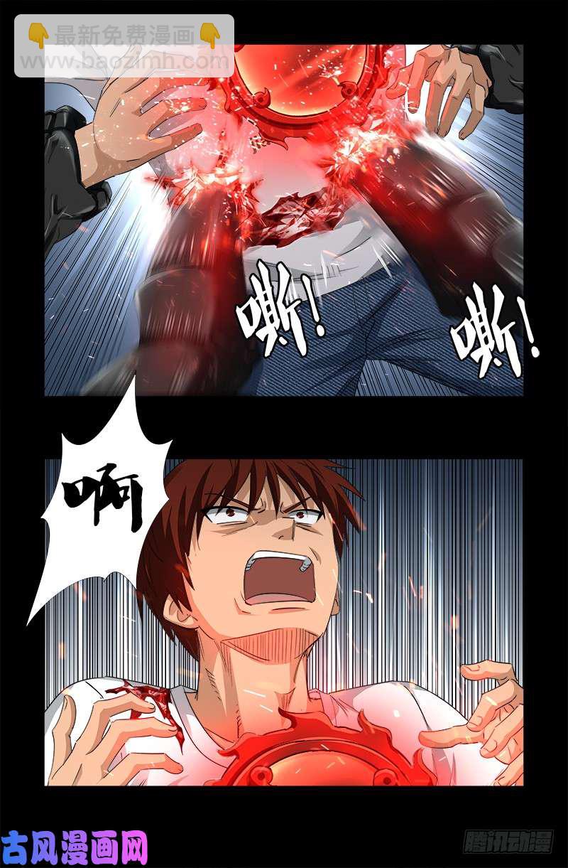 第506话 另外四人9