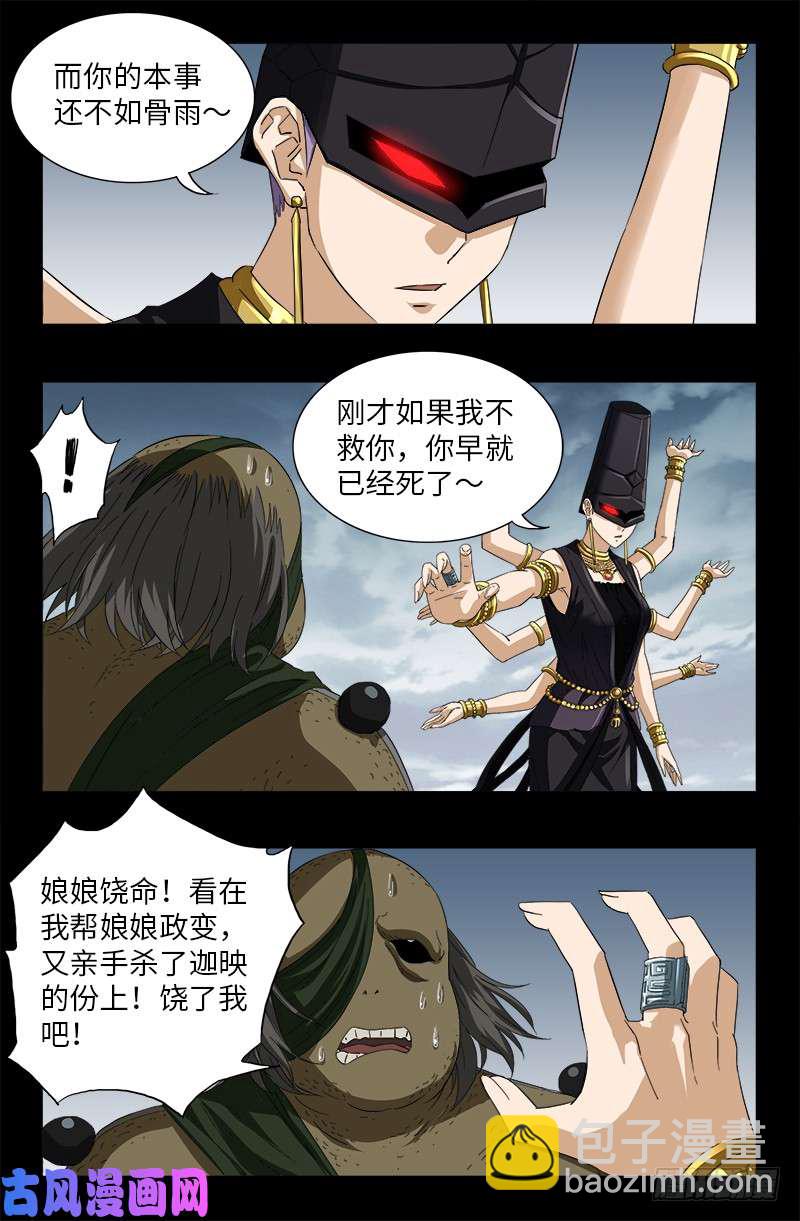 第507话 悔之晚矣1