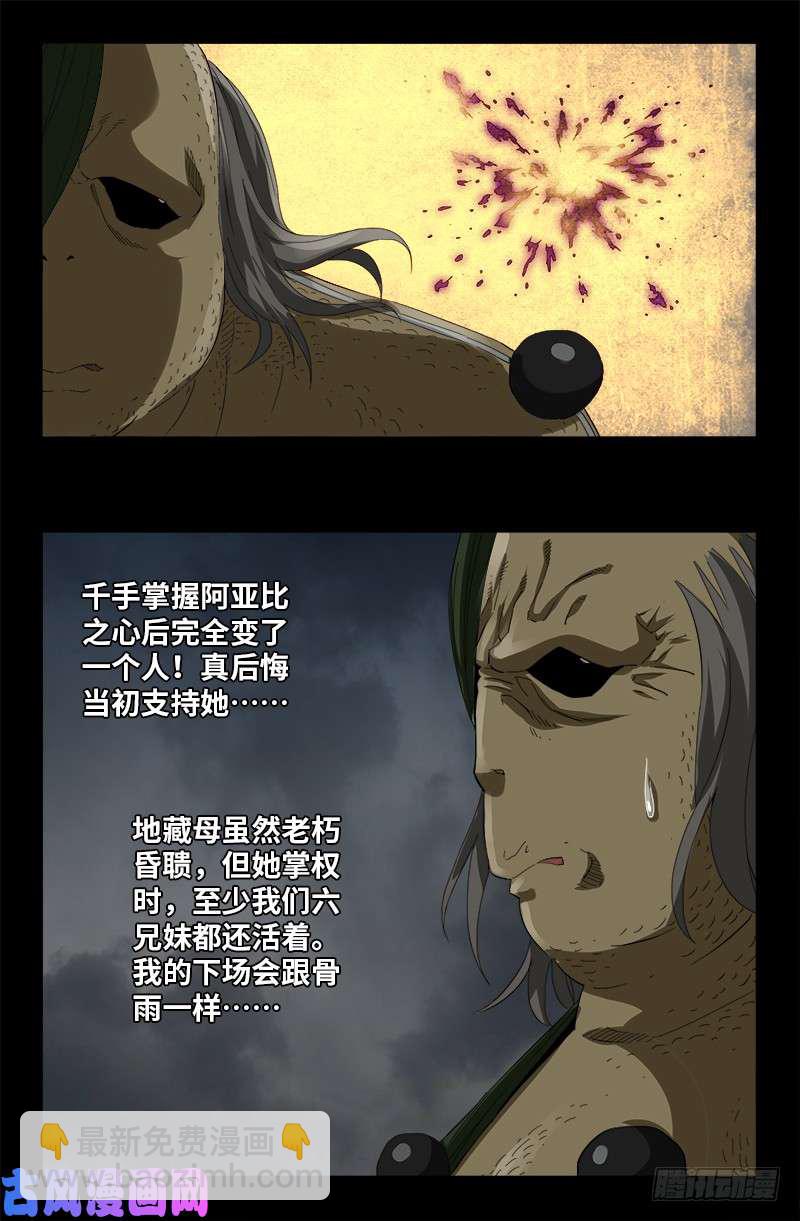 第507话 悔之晚矣11