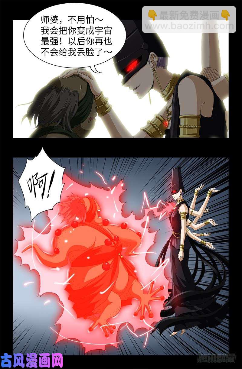 第507话 悔之晚矣12
