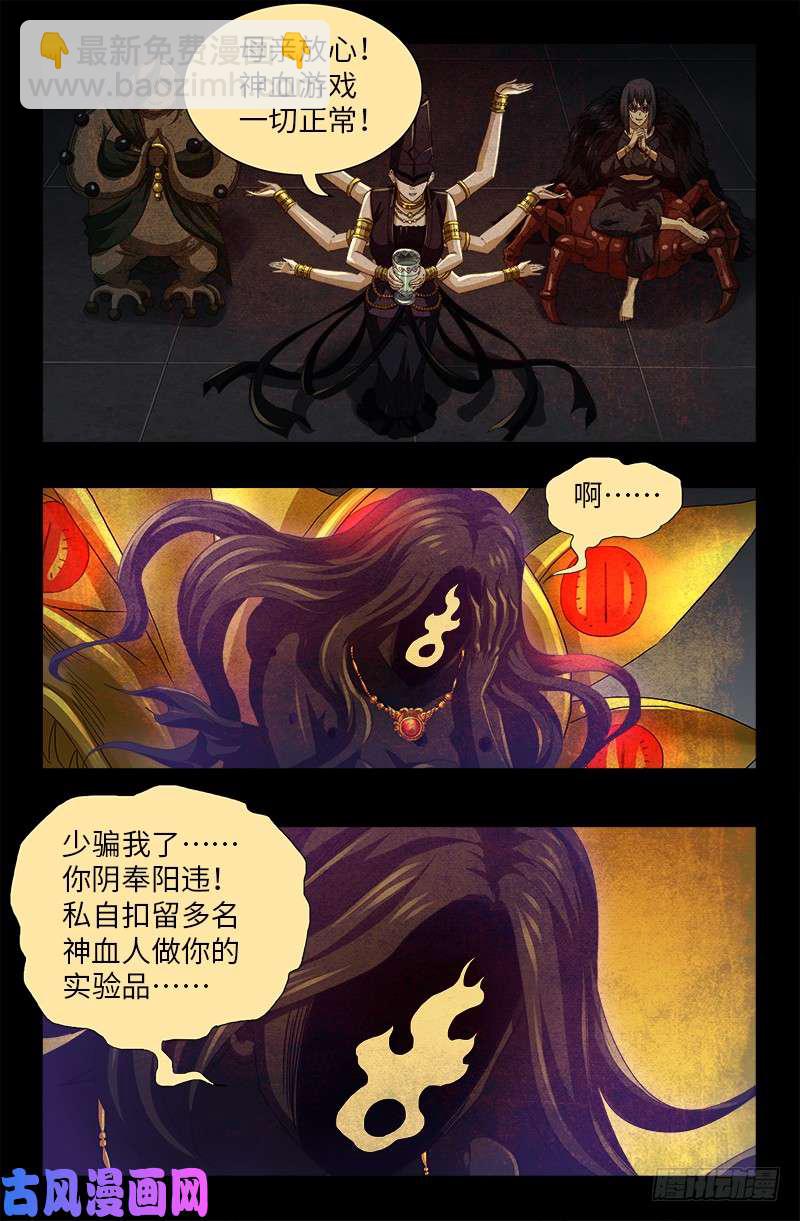 第507话 悔之晚矣3