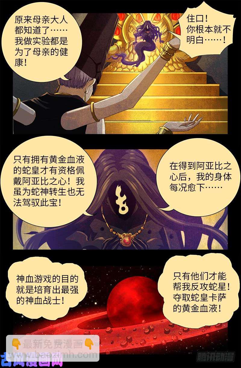 第507话 悔之晚矣4