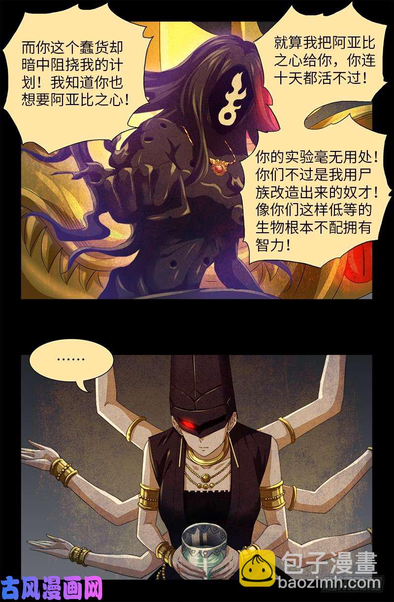 第507话 悔之晚矣5