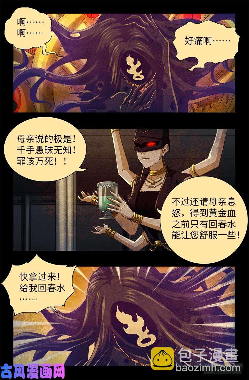 第507话 悔之晚矣6