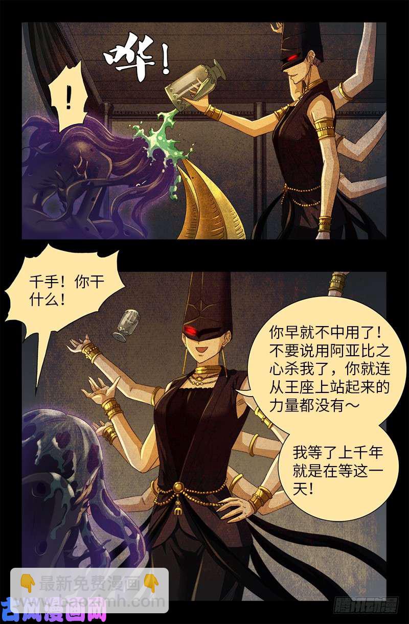 第507话 悔之晚矣7