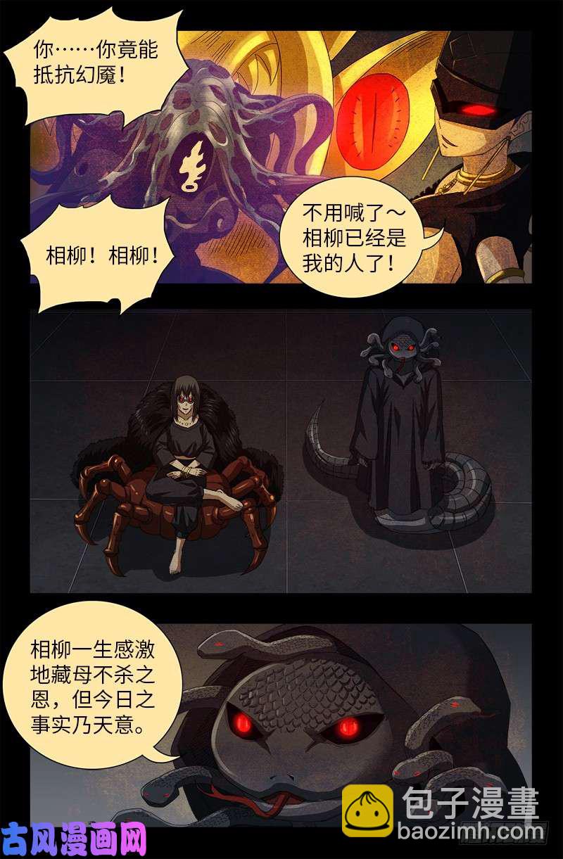 第507话 悔之晚矣8
