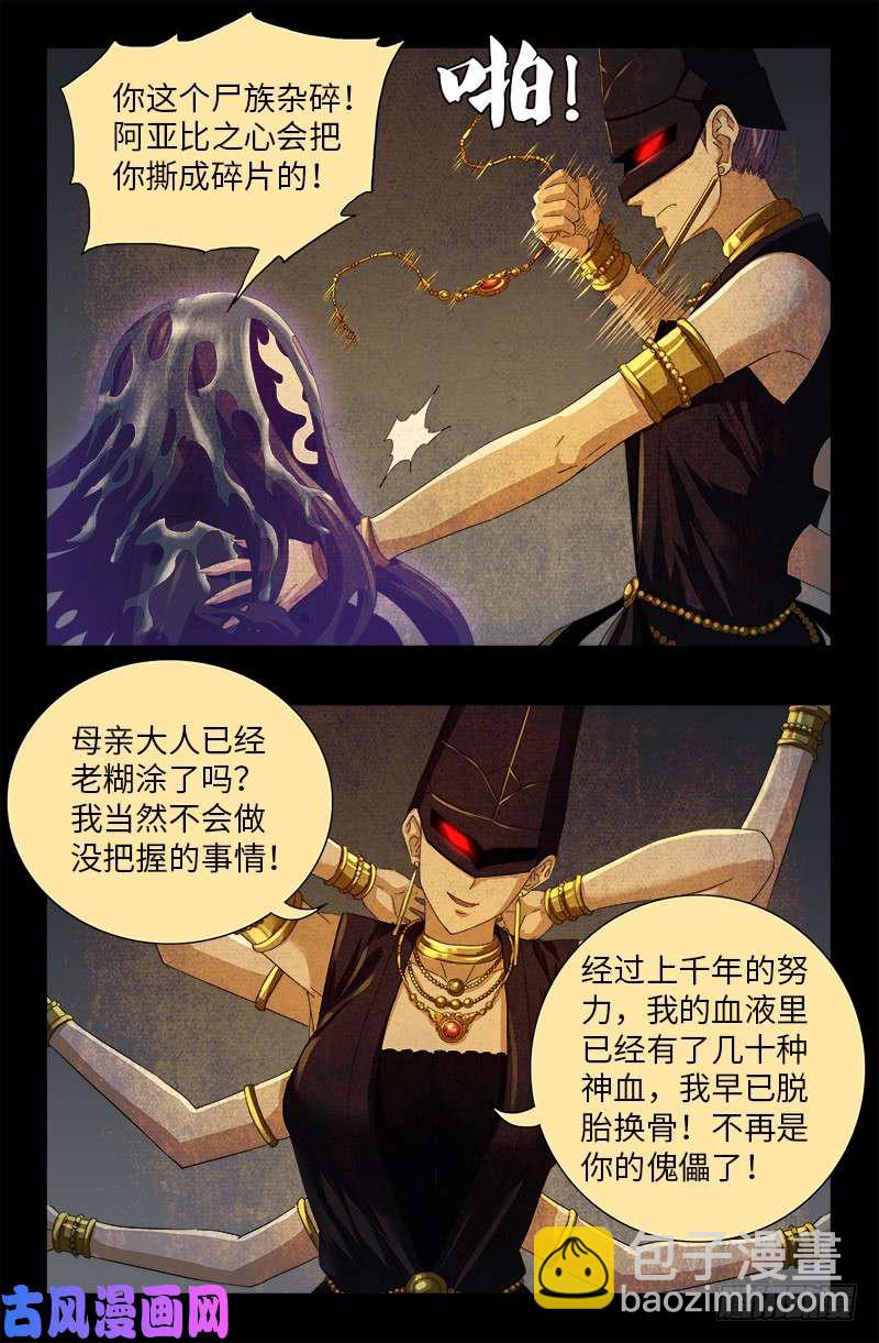 第507话 悔之晚矣9